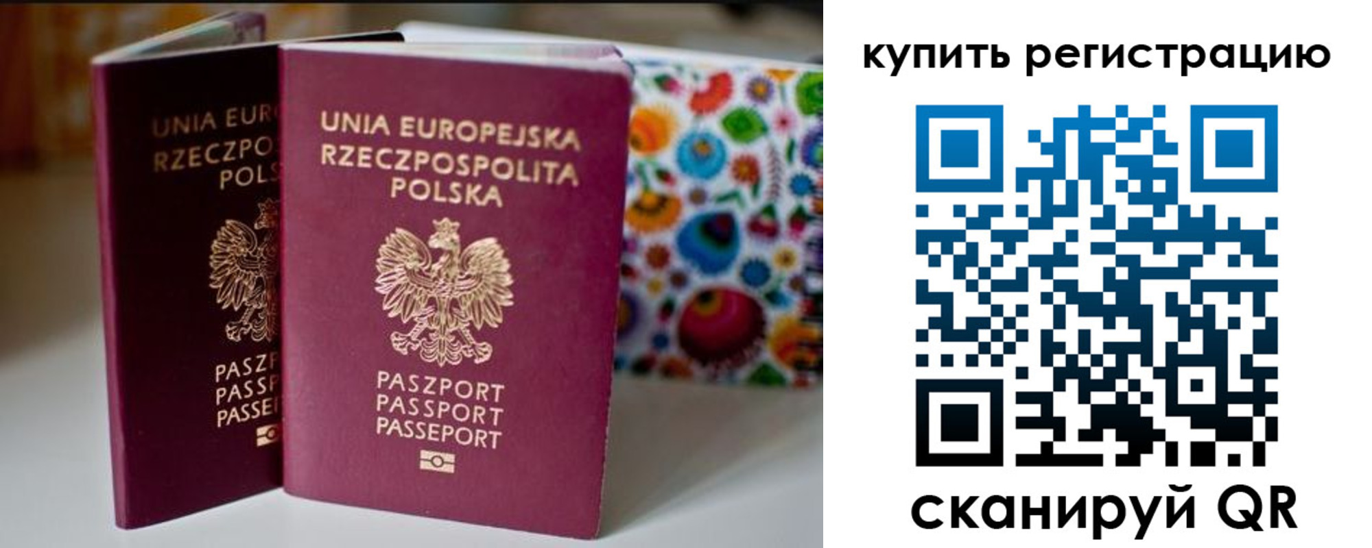 прописка для военкомата в Ярославской области