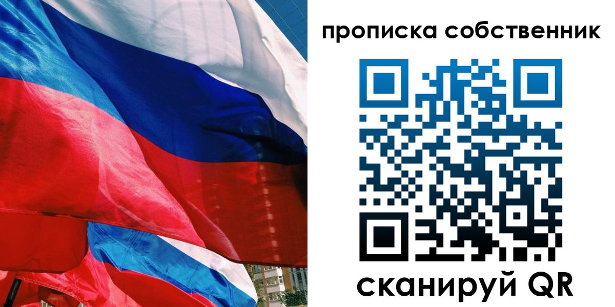 прописка для школы в Ярославской области