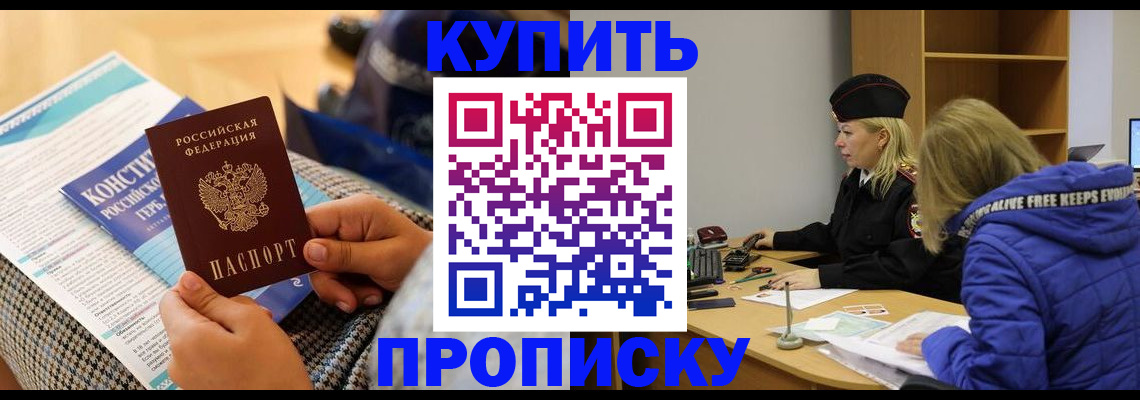 временная регистрация законно в Ярославской области