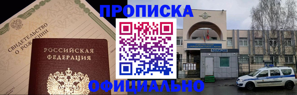 временная регистрация гарантия в Ярославской области