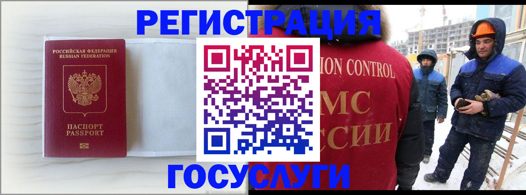 прописка регистрация в Ярославской области