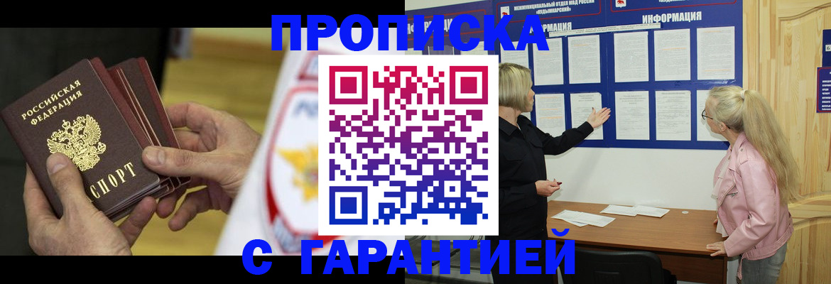 прописка иностранных граждан в Ярославской области