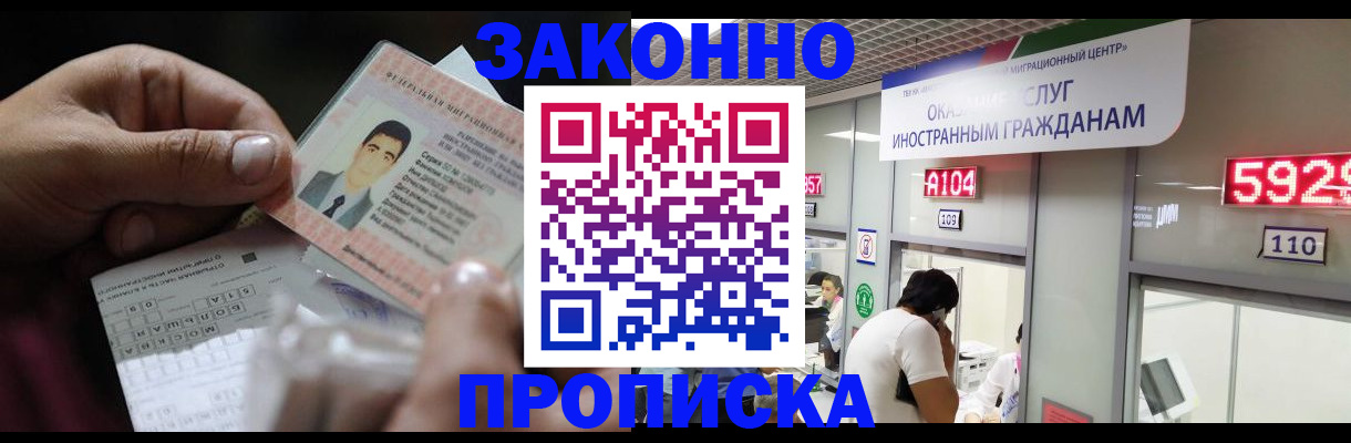 временная регистрация надежно в Ярославской области