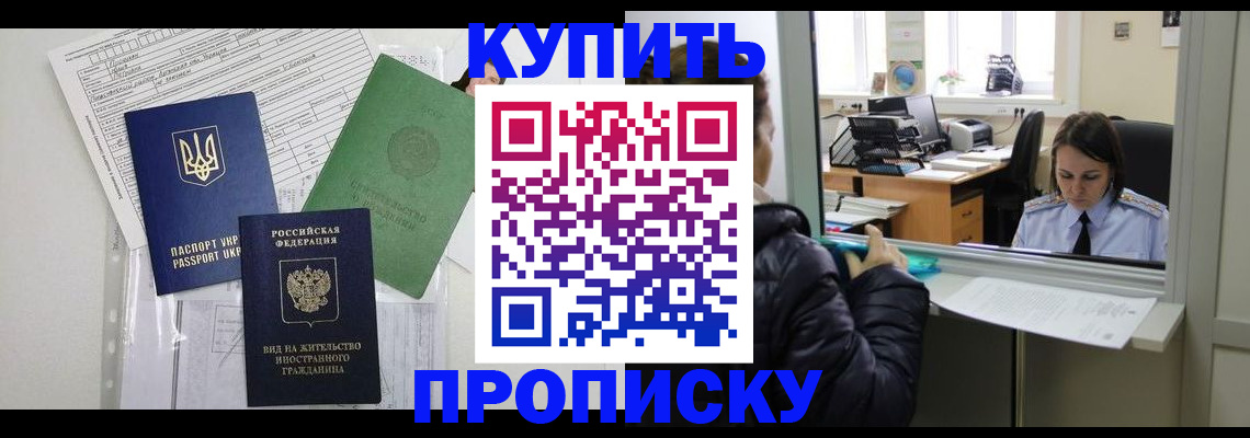 временная регистрация недорого в Ярославской области